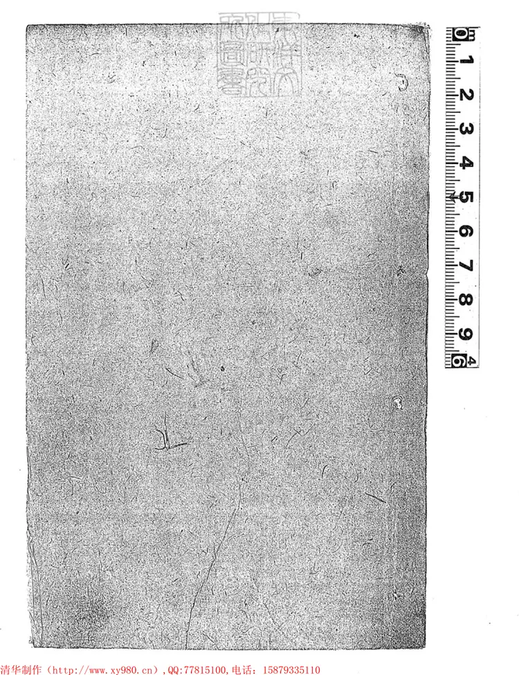 193 駁案續編七卷 嘉慶二十一年刊本 193 駁案續編七卷 嘉慶二十一年刊本