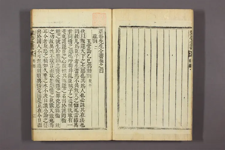 栗谷先生全書 卷之1-38  李珥撰