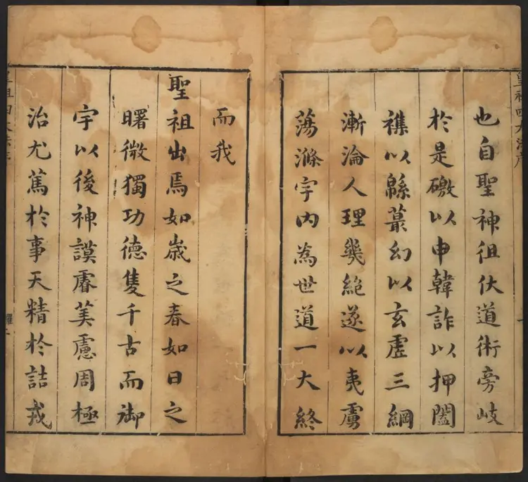 皇祖四大法.明·何栋如撰.明万历刻本 皇祖四大法.明·何栋如撰.明万历刻本