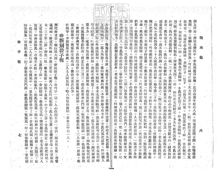 443.唱本六百五十二冊--1