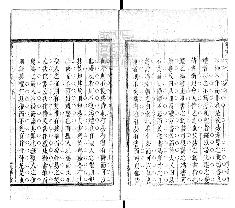 946 第五才子書施耐菴水滸傳七十五卷 順治中貫華堂刊本-雙紅堂 946 第五才子書施耐菴水滸傳七十五卷 順治中貫華堂刊本-雙紅堂