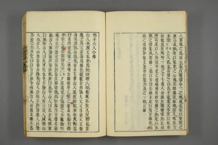 医方考绳愆卷七