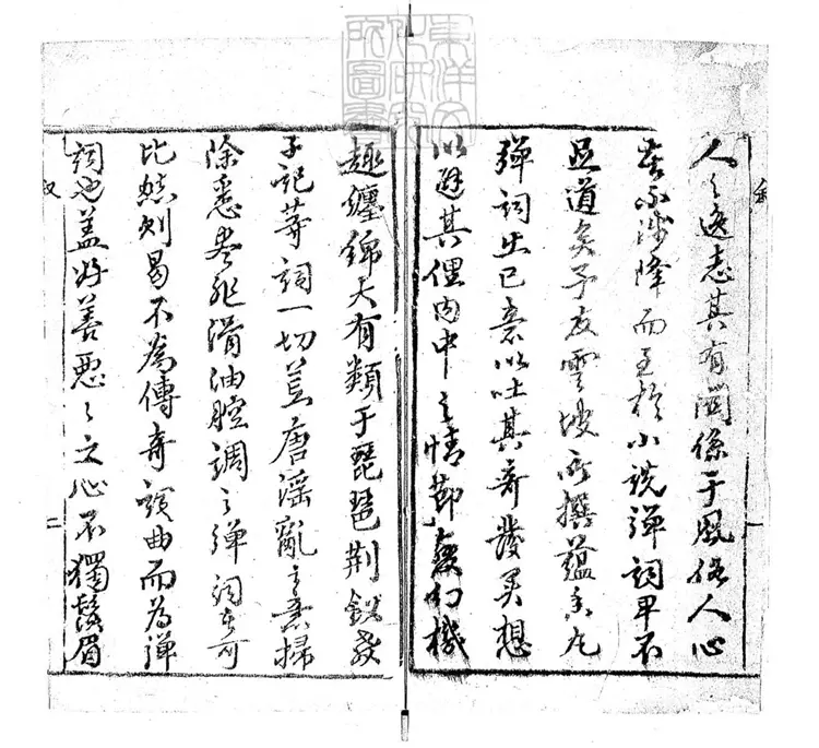 673 繡像蘊香丸四卷　嘉慶二十二年序刊本