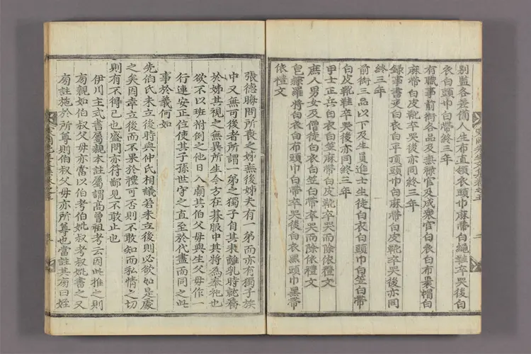 寒岡先生文集 目录,卷之1-12  鄭逑撰