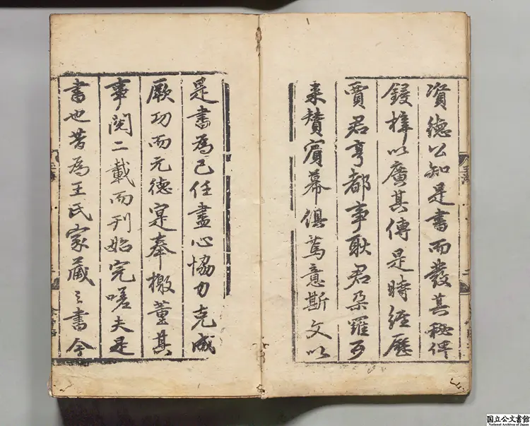 玉海乙  編者王応麟（宋）／校訂者王厚孫（元）元刊本