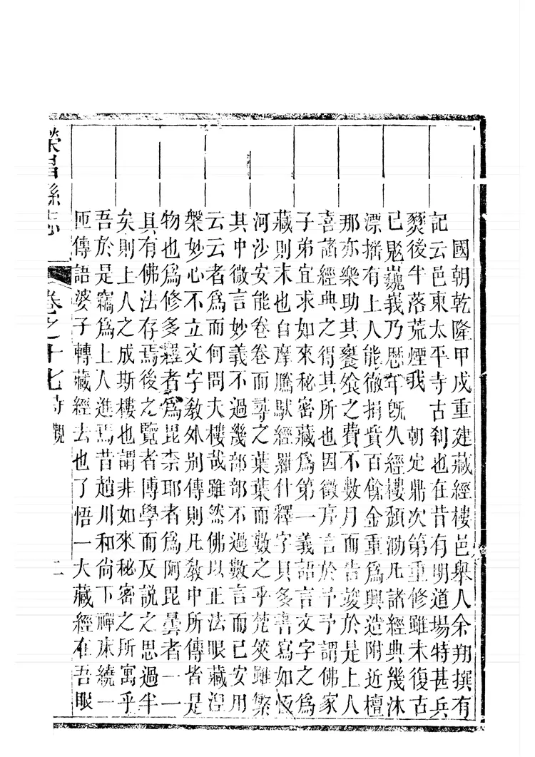 荣昌县志 荣昌县志