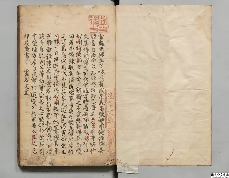 折疑論 著者釈子成（元）江戸初写本