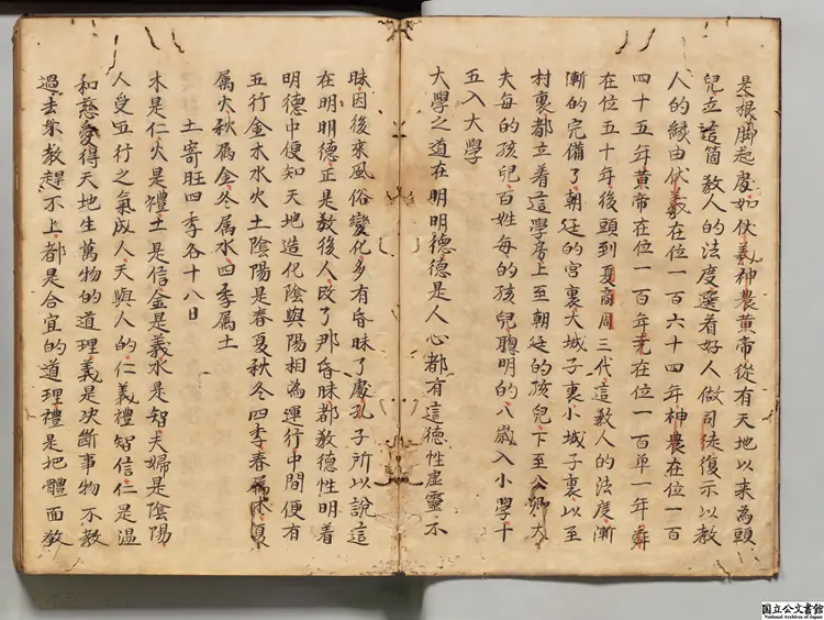 魯斎全書 選者許衡(元)/編者郝綰(明) 江戸初写本0269 魯斎全書 選者許衡(元)/編者郝綰(明) 江戸初写本0269