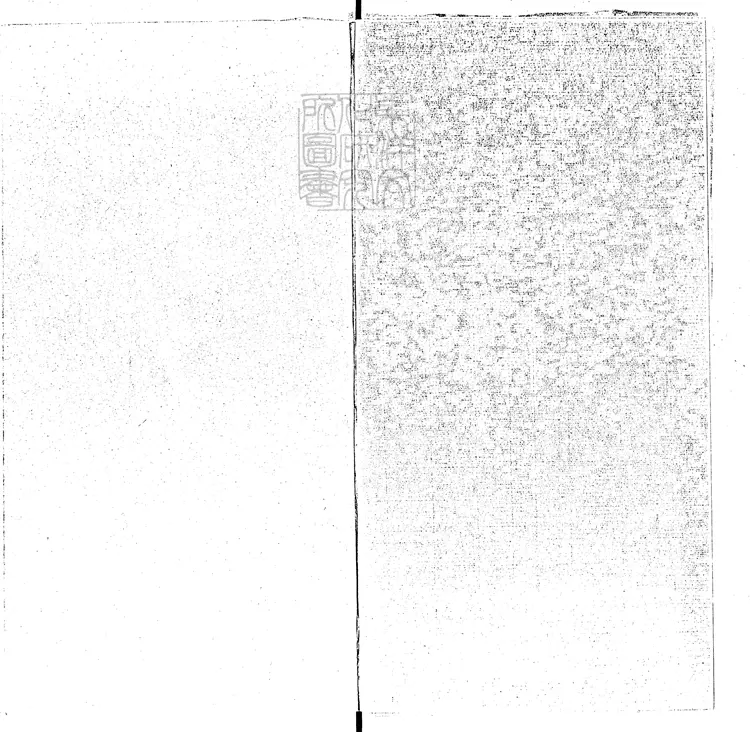 372 鹽鐵論十卷 弘治十四年新淦涂氏據嘉泰二年刊本重刊 372 鹽鐵論十卷 弘治十四年新淦涂氏據嘉泰二年刊本重刊