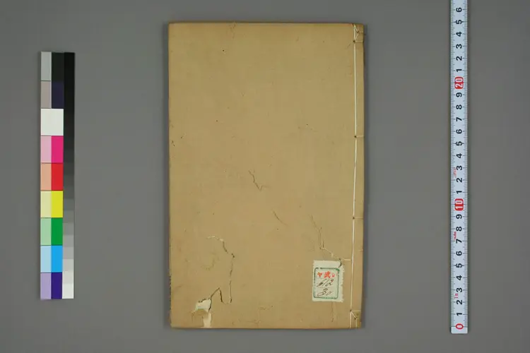 外台秘要卷三十