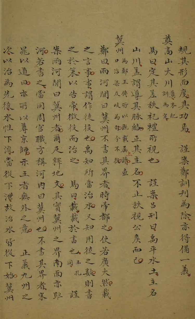 尚書今古文集解.三十卷