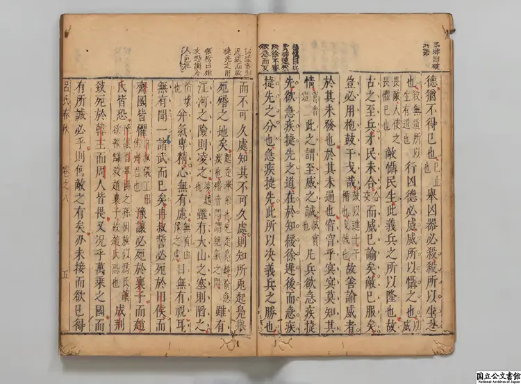 呂氏春秋 選者呂不韋(秦)/注釈者高誘(漢)/校訂者黄甫竜(明)/校訂者沈兆廷(明)明刊本 呂氏春秋 選者呂不韋(秦)/注釈者高誘(漢)/校訂者黄甫竜(明)/校訂者沈兆廷(明)明刊本