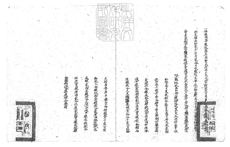 130 陝西西安府造具卑府所屬墊支過光緒參拾貳年分囚犯口糧鹽菜錢文奏銷清冊不分卷　光緒三十三年鈔本