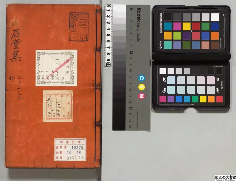 石堂先生遺集 選者陳普(元)/注釈者薛孔洵(明)明万暦03年刊本(序刊)0192 石堂先生遺集 選者陳普(元)/注釈者薛孔洵(明)明万暦03年刊本(序刊)0192