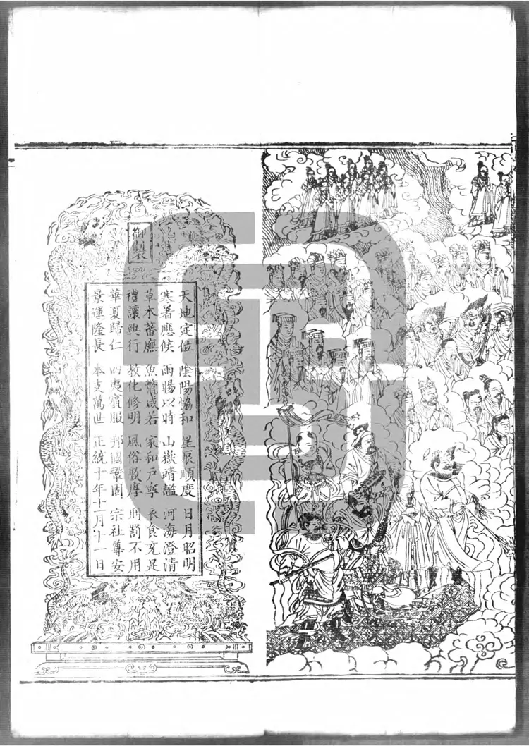 紫微斗数卷之一