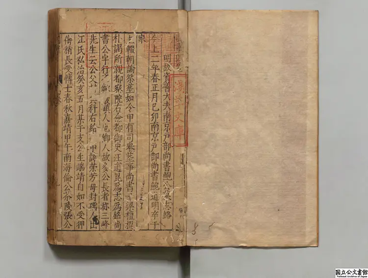 副墨 著者汪道昆(明) 明刊本0012 副墨 著者汪道昆(明) 明刊本0012