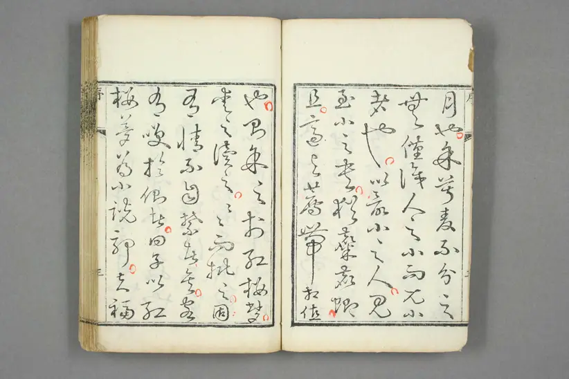 新评绣像红楼梦全传 新评绣像红楼梦全传