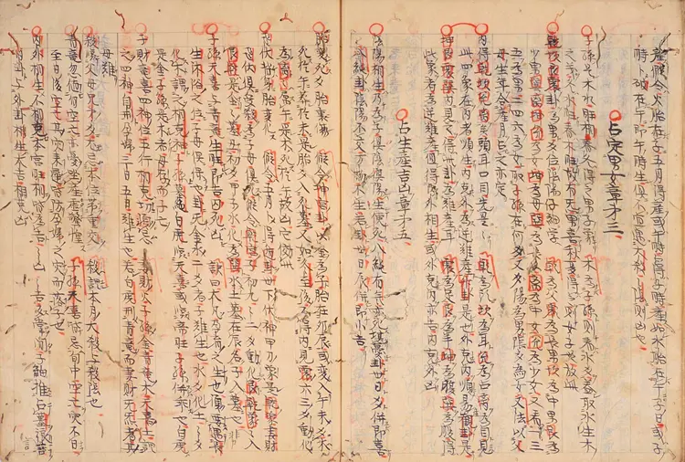 《卜筮元龟》册一抄本(清晰) 《卜筮元龟》册一抄本(清晰)