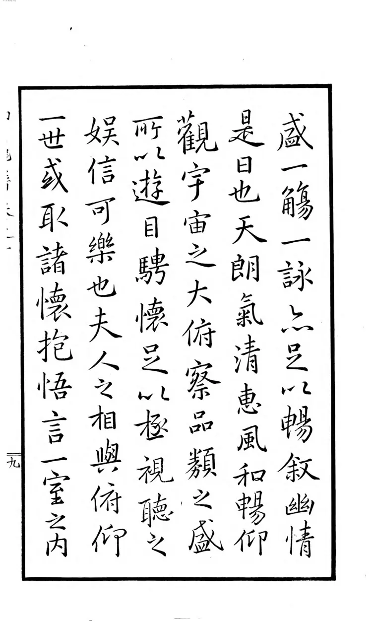 印笼谱. 1 乾 印笼谱. 1 乾