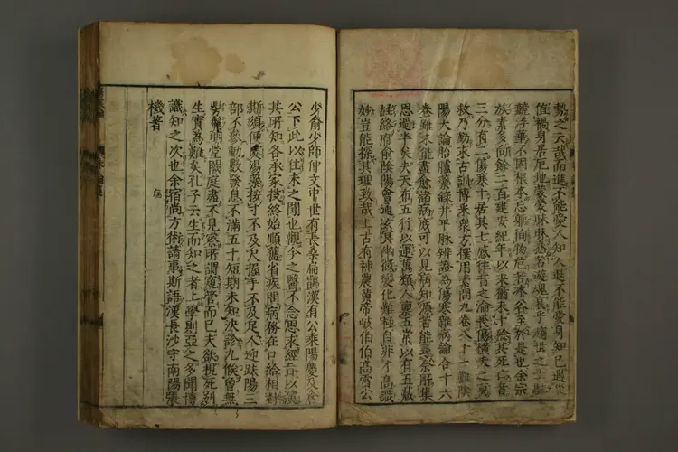 伤寒论（1-5卷）