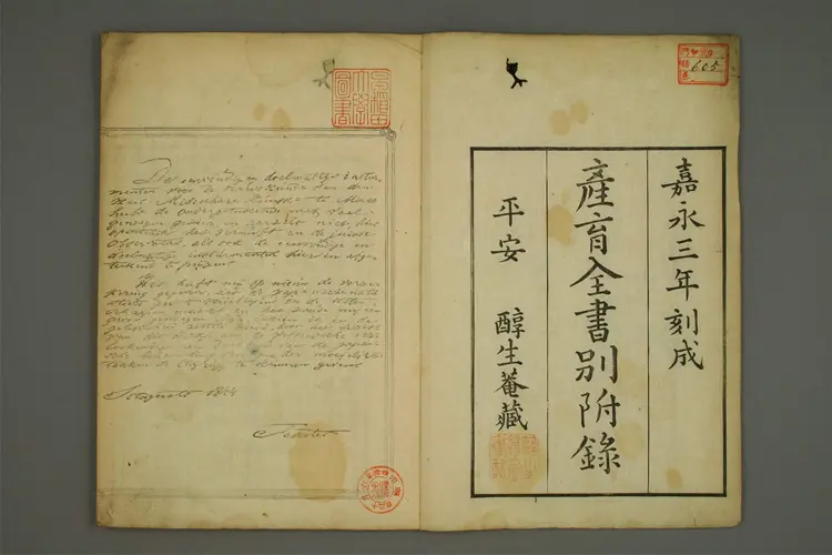 产育全书 产育全书