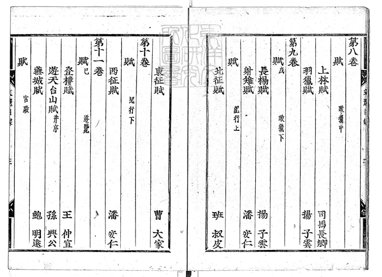 562 文選六十卷　寬永二年活字印本