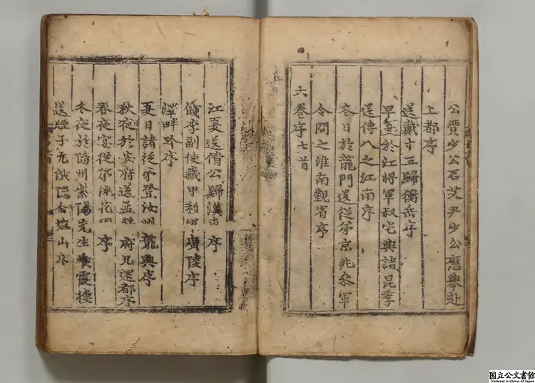 唐翰林李太白文集  著者李白（唐） 朝鮮正統12年慶尚道刊本