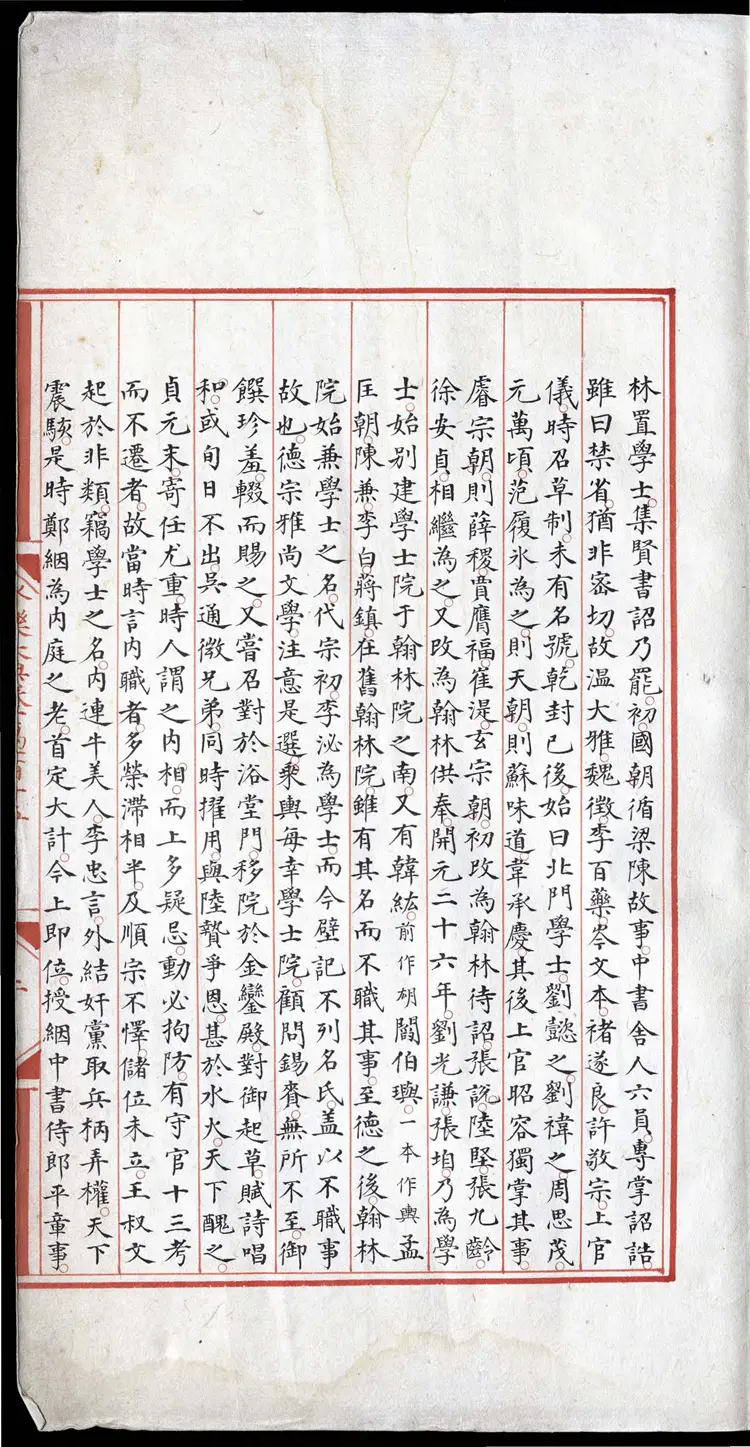 《永乐大典》卷10115-10116旨字明嘉靖隆庆间内府重写本 《永乐大典》卷10115-10116旨字明嘉靖隆庆间内府重写本