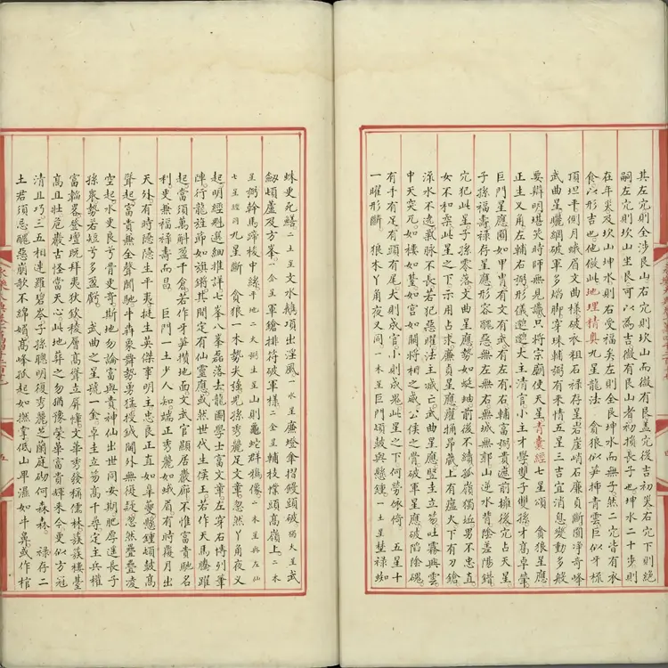 《永乐大典》卷14217至14218地字明嘉靖隆庆间内府重写本 《永乐大典》卷14217至14218地字明嘉靖隆庆间内府重写本