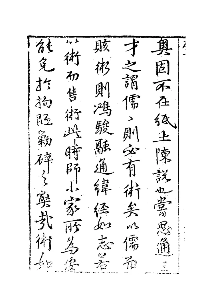 地理大全（上）