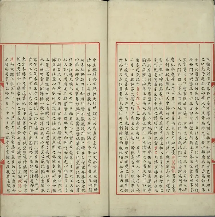 《永乐大典》卷7701至7702京字明嘉靖隆庆间内府重写本 《永乐大典》卷7701至7702京字明嘉靖隆庆间内府重写本