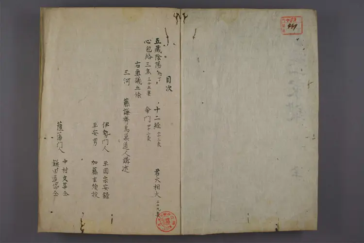 古经一家键 古经一家键