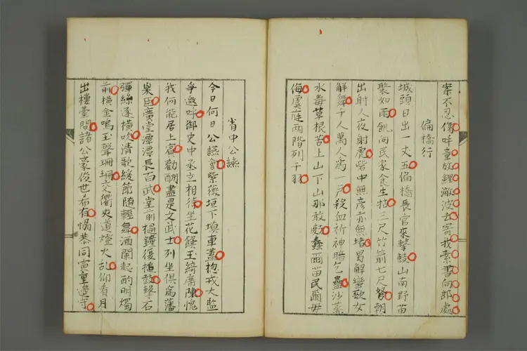 大復集 卷第1-37 何大復撰 大復集 卷第1-37 何大復撰