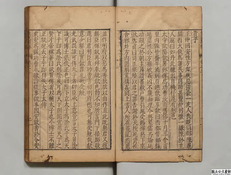 焦氏類林 編者焦竑(明)/校訂者王元貞(明)明万暦15年刊本 焦氏類林 編者焦竑(明)/校訂者王元貞(明)明万暦15年刊本