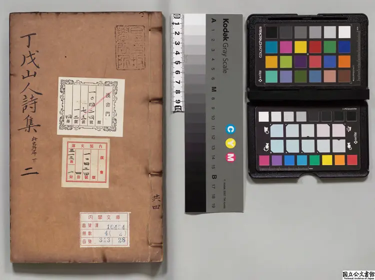 丁戊山人詩集  著者傅汝舟（明）明刊本0001