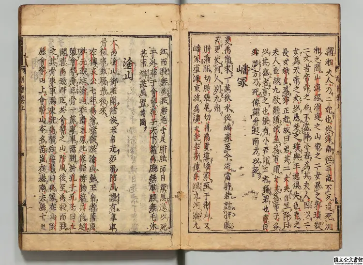 新板増広附音釈文胡曾詩註 選者胡曾（唐）／注釈者胡元質（宋）寛永刊本