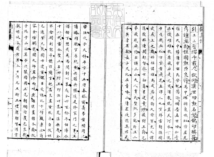 660 摘星樓傳奇二卷 彙印傳奇第一集景舊鈔本 660 摘星樓傳奇二卷 彙印傳奇第一集景舊鈔本