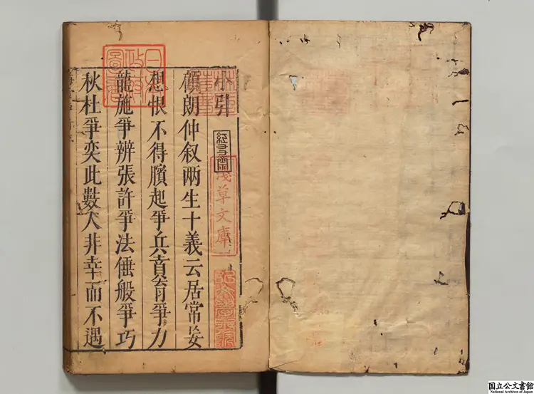 梅雪争奇 編者鄧志謨(明)明萃慶堂刊本 梅雪争奇 編者鄧志謨(明)明萃慶堂刊本