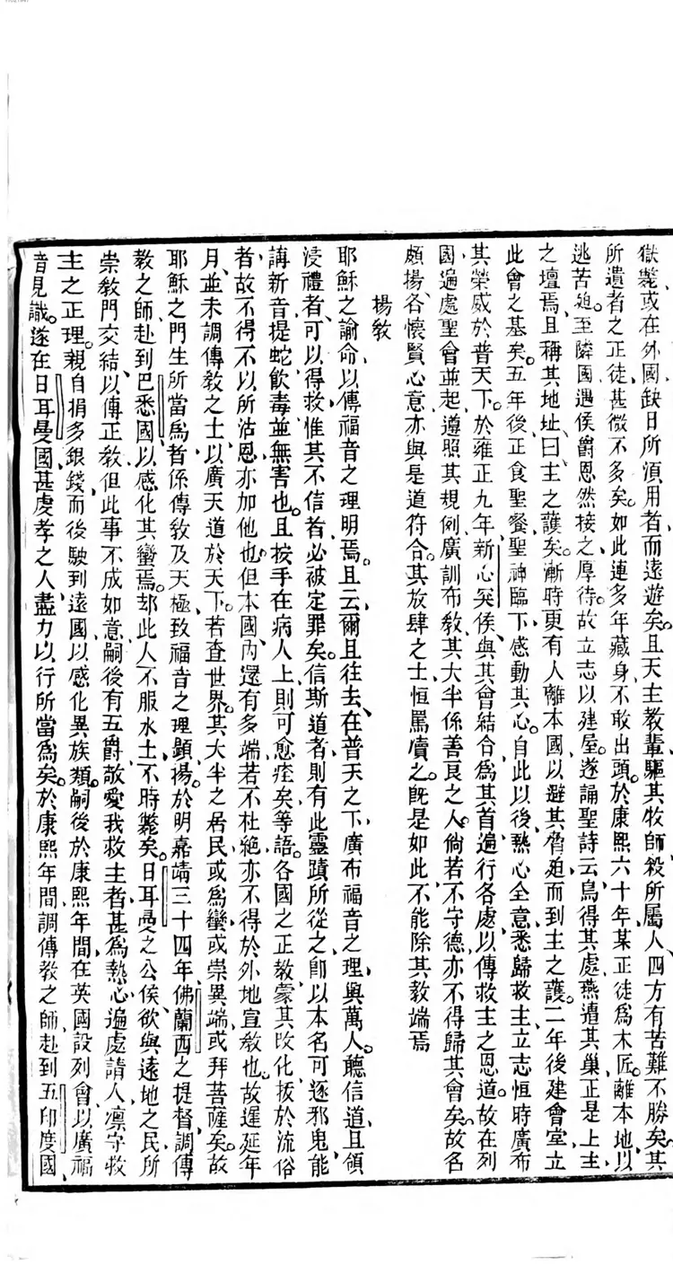 ʥ��֮ʷ ʥ��֮ʷ