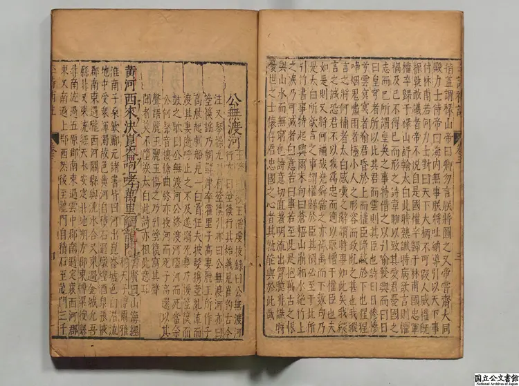 分類補註李太白詩 選者李白(唐)/注釈者楊斉賢(宋)/補訂者蕭士贇(元)/校訂者許自昌(明)明刊本0010 分類補註李太白詩 選者李白(唐)/注釈者楊斉賢(宋)/補訂者蕭士贇(元)/校訂者許自昌(明)明刊本0010