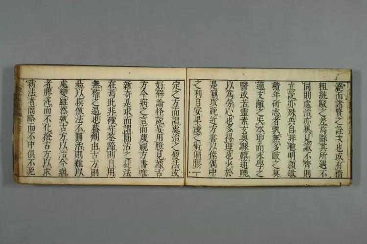 删补众方规矩目录 删补众方规矩目录