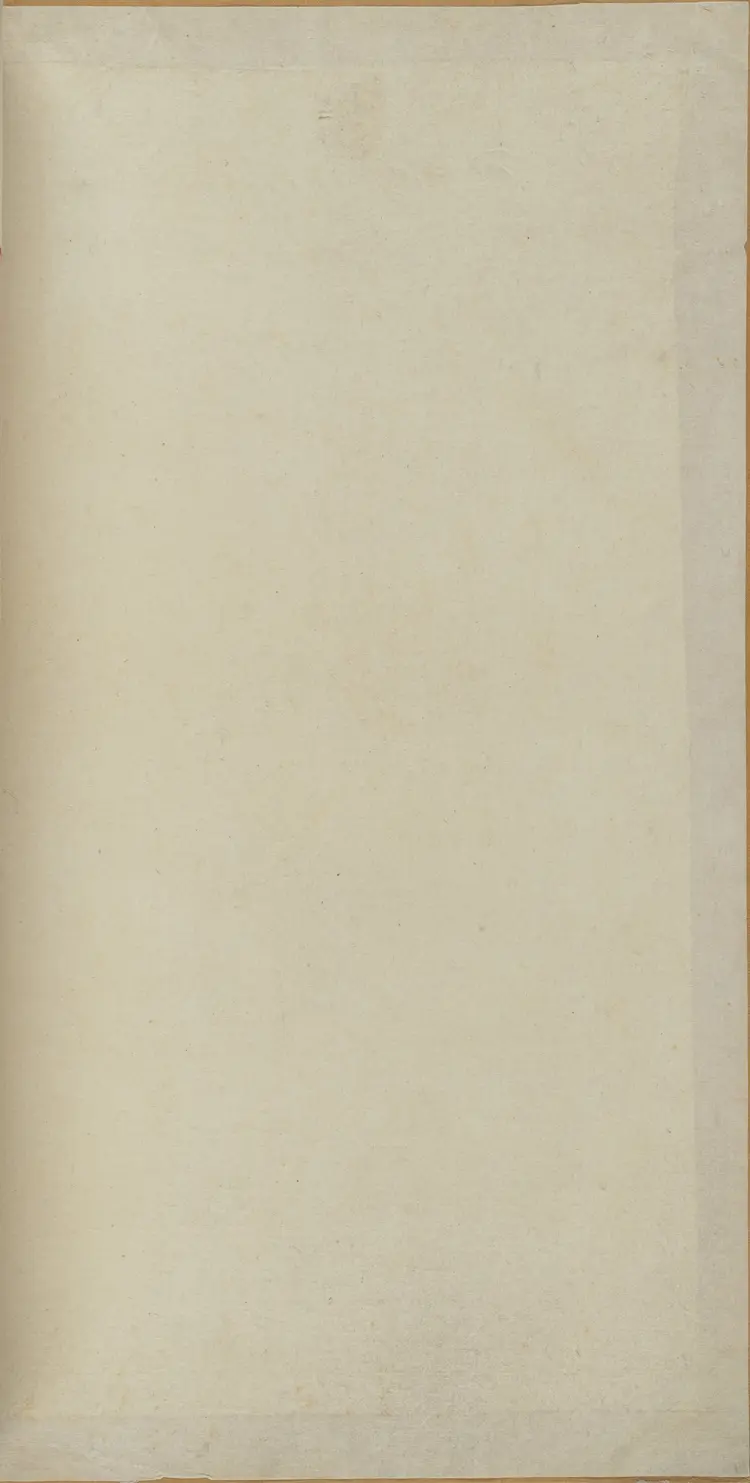 《永乐大典》卷12269宋字明嘉靖隆庆间内府重写本