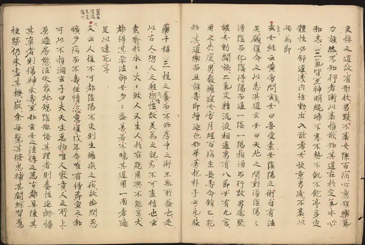 医心方.丹波康赖撰.28.卷二十八.总三十卷.江户时代抄本.东京国立博物馆藏