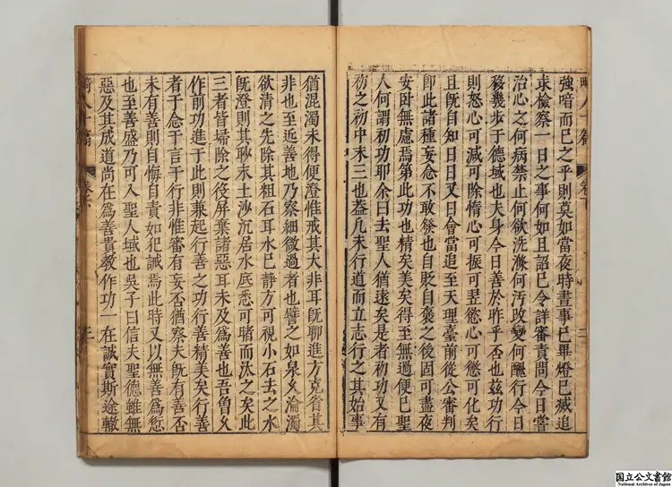 重刻畸人十篇甲 選者意国利瑪竇（明）／校訂者汪汝淳（明）明刊本