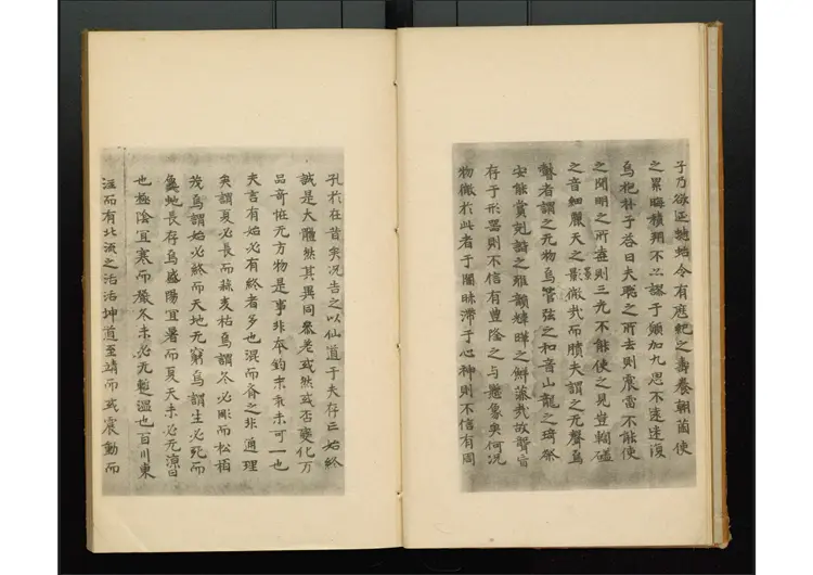 唐代写本抱朴子 唐代写本抱朴子