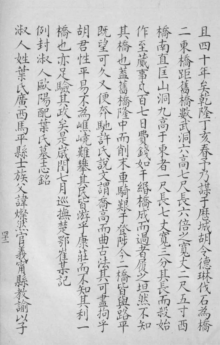 南澗文集.不分卷