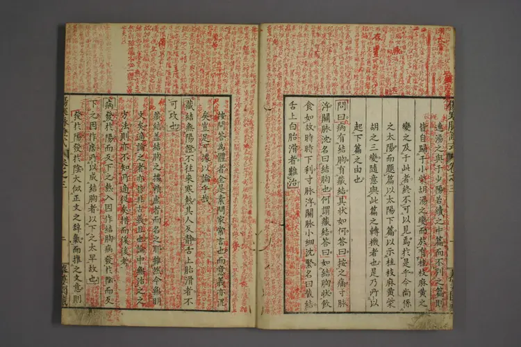 伤寒论脉证式卷三