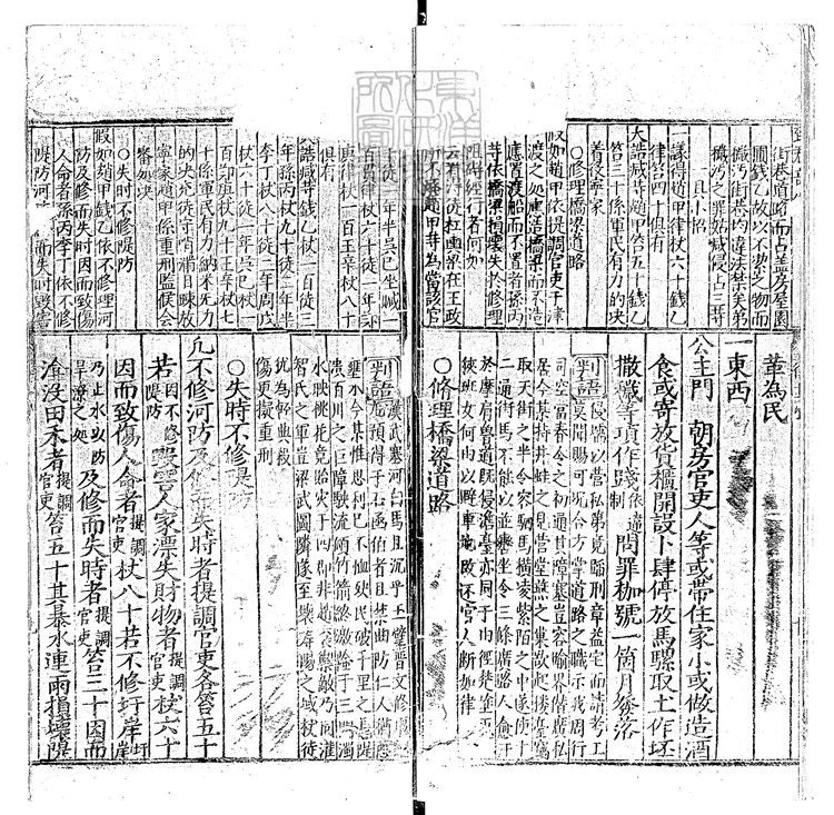 137 宋提刑洗冤錄一卷