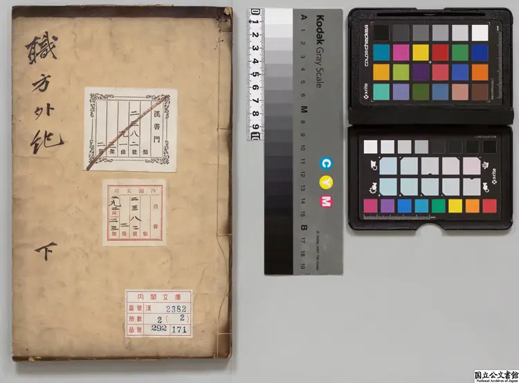 職方外紀 選者意国艾儒略（明）／編者楊廷筠（明）明天啓06年刊本