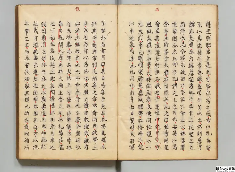 李文 著者李翺(唐)享和01年昌平黌写本0091 李文 著者李翺(唐)享和01年昌平黌写本0091